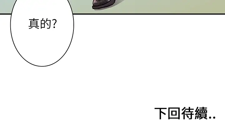 猎奇刑事第8话