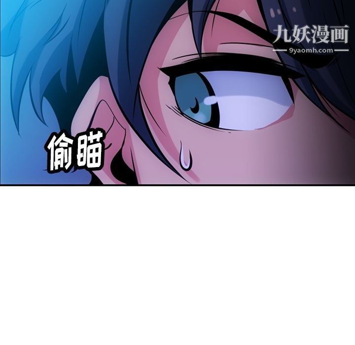 如此可爱的间谍?第3話