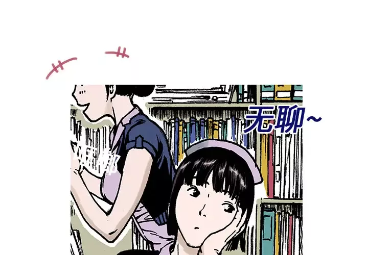 猎奇刑事第9话