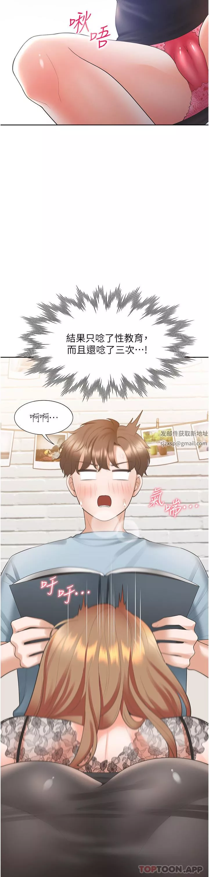 同居上下舖第40話-越發激烈的深喉嚨