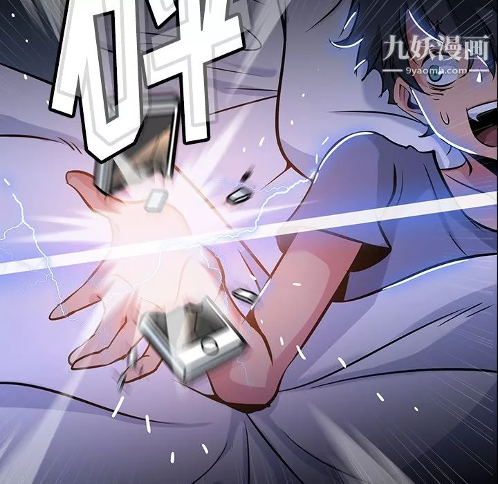 如此可爱的间谍?第3話