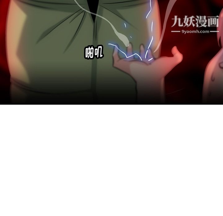 如此可爱的间谍?第3話