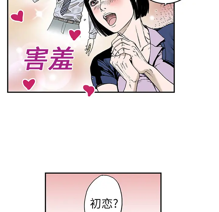 猎奇刑事第9话