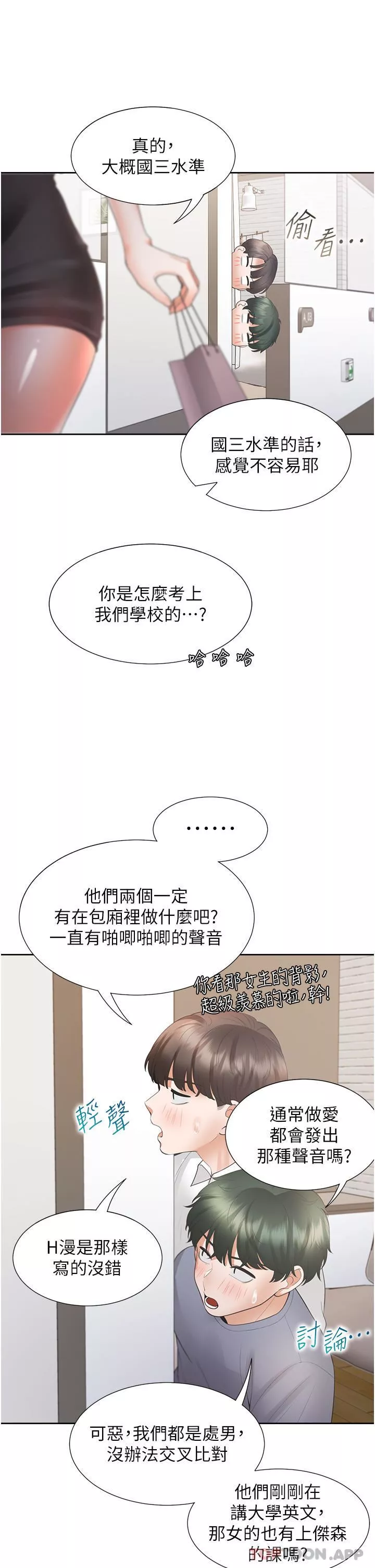 同居上下舖第40話-越發激烈的深喉嚨