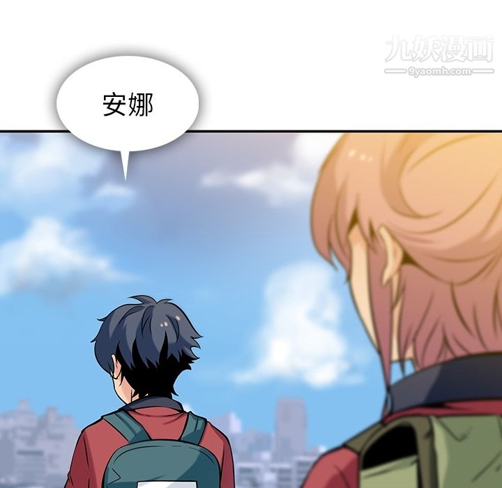 如此可爱的间谍?第3話