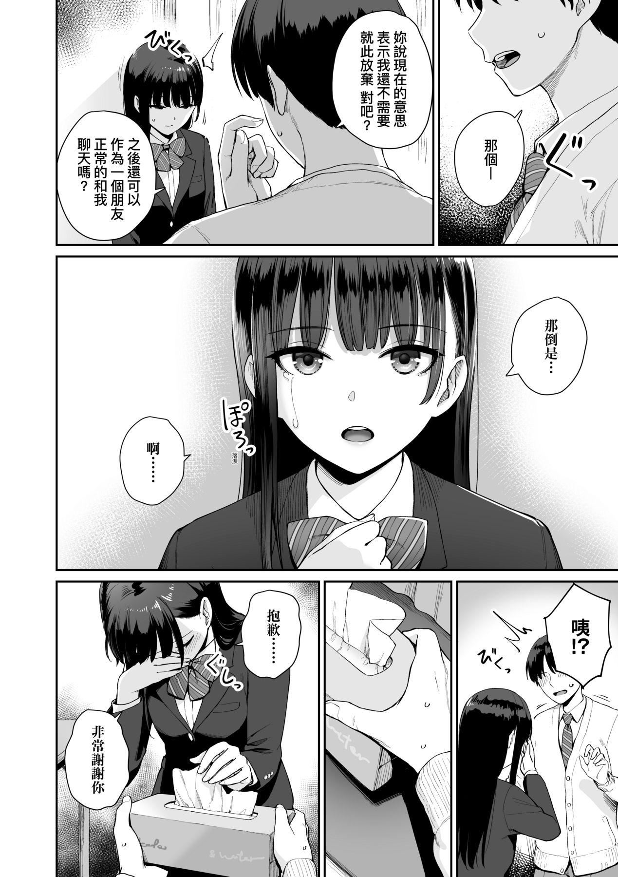 [红村かる]ぼくだけがセックスできない傢｜傢里兄弟唯独隻有我没能SEX[中国翻訳][DL版][红村かる]ぼくだけがセックスできない傢｜傢里兄弟唯独隻有我没能SEX[中国翻訳][DL版]
