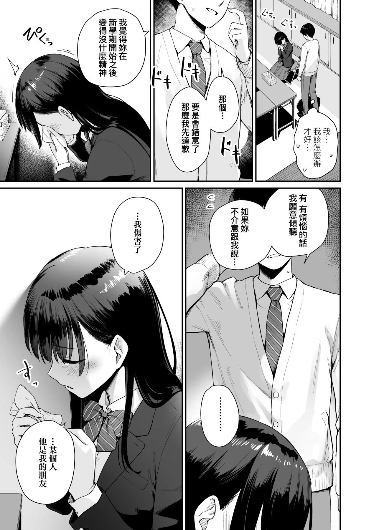 [紅村かる]ぼくだけがセックスできない傢｜傢裡兄弟唯獨隻有我沒能SEX[中國翻訳][DL版][紅村かる]ぼくだけがセックスできない傢｜傢裡兄弟唯獨隻有我沒能SEX[中國翻訳][DL版]