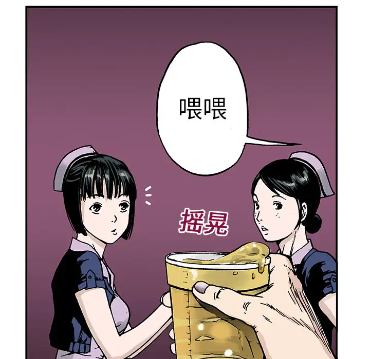 猎奇刑事第9话