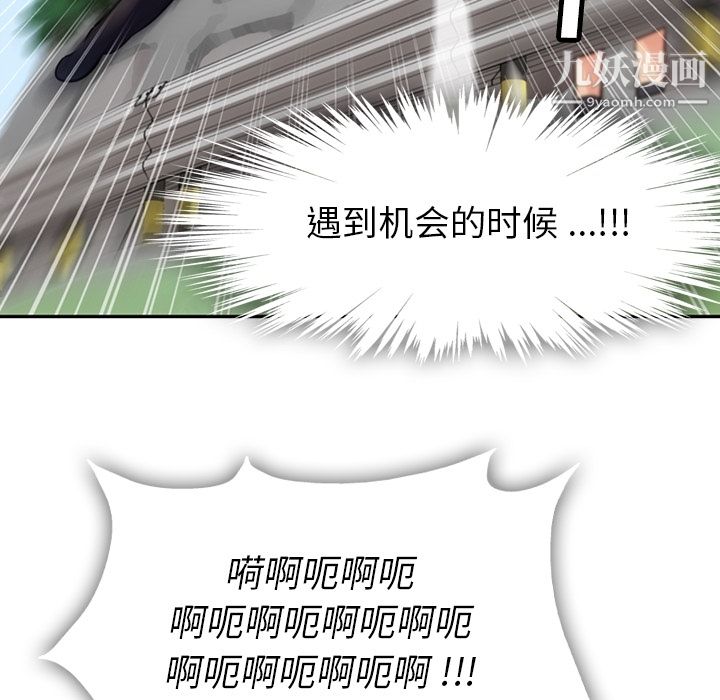 如此可爱的间谍?第3話
