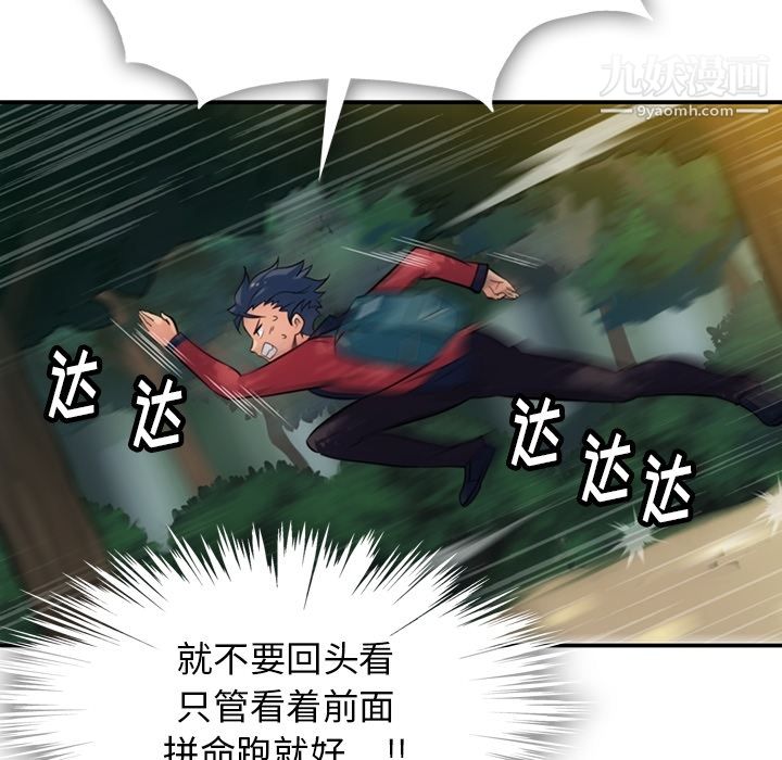 如此可爱的间谍?第3話