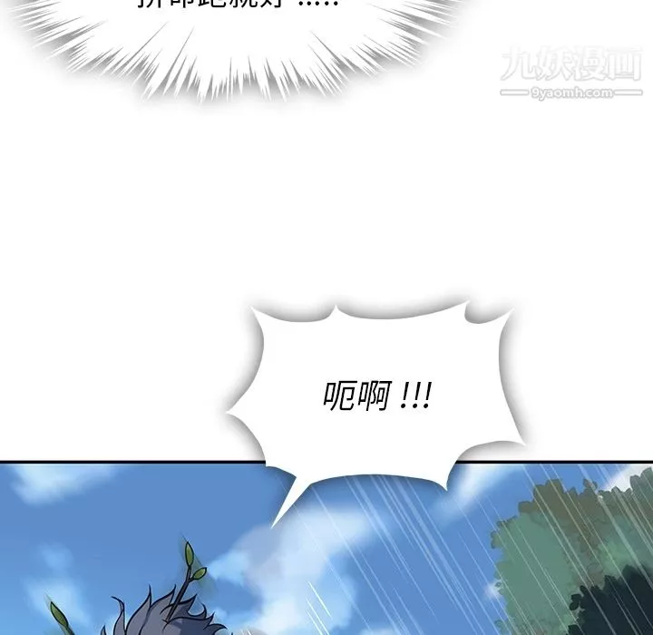 如此可爱的间谍?第3話