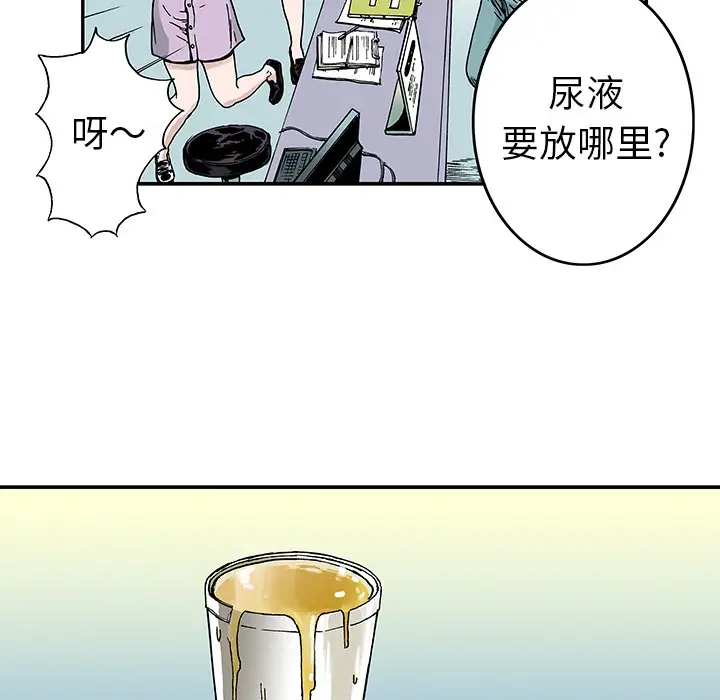 猎奇刑事第9话
