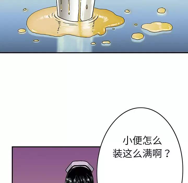 猎奇刑事第9话