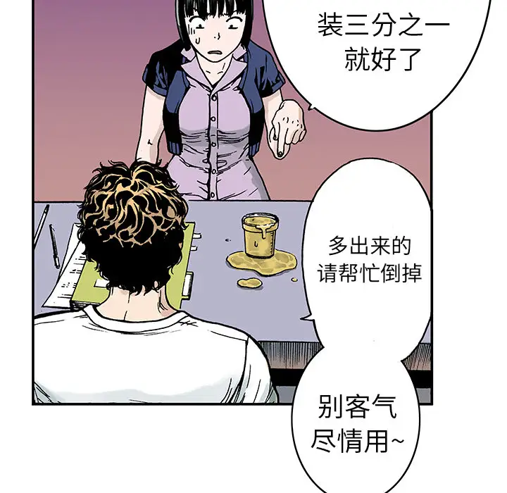 猎奇刑事第9话