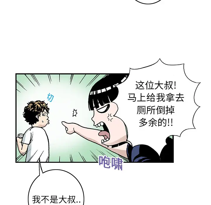 猎奇刑事第9话