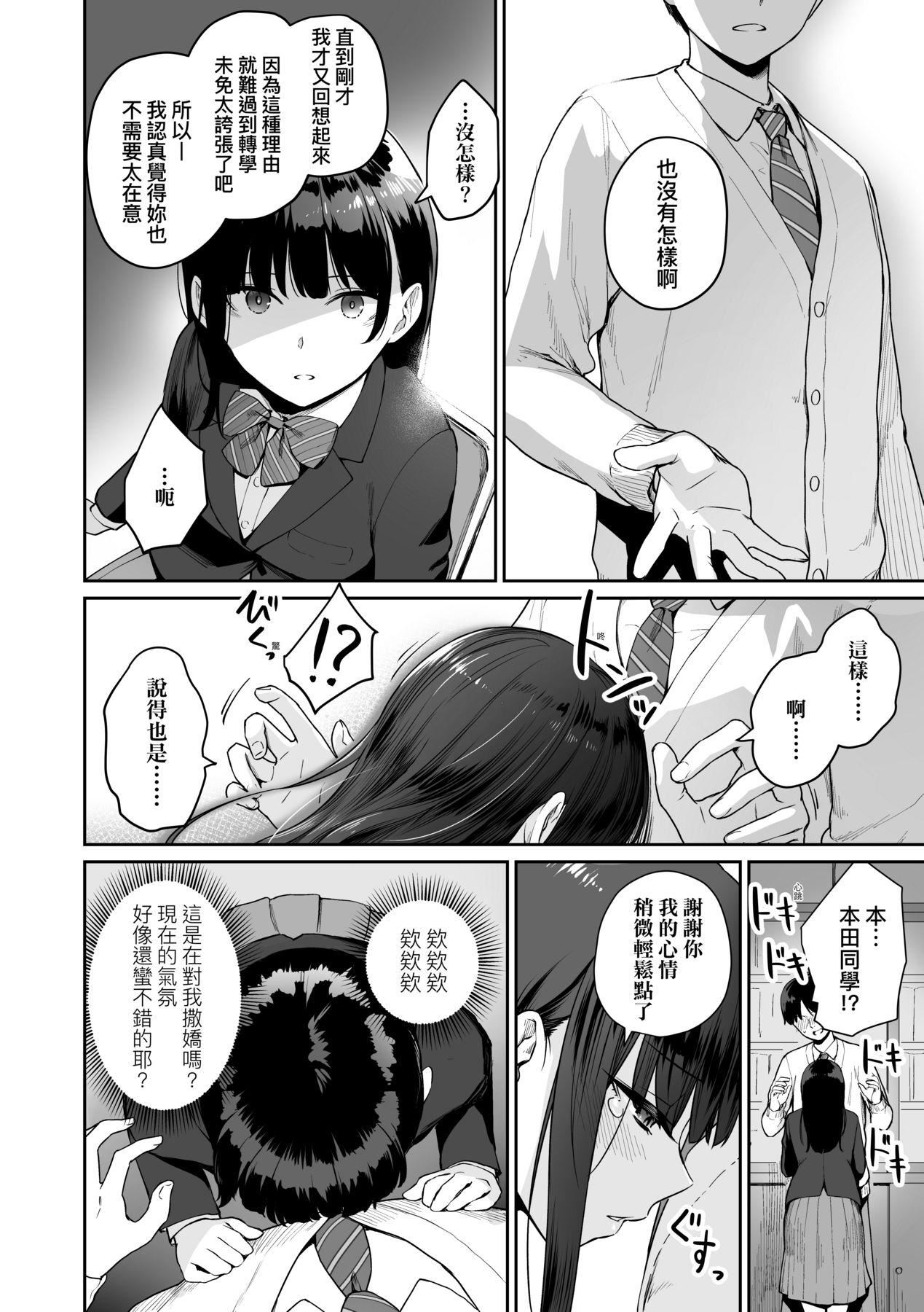 [红村かる]ぼくだけがセックスできない傢｜傢里兄弟唯独隻有我没能SEX[中国翻訳][DL版][红村かる]ぼくだけがセックスできない傢｜傢里兄弟唯独隻有我没能SEX[中国翻訳][DL版]