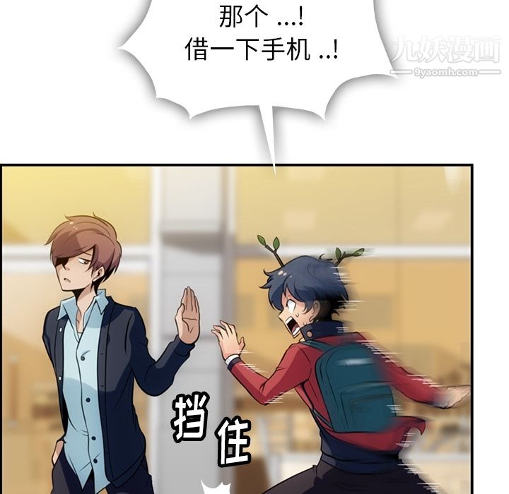 如此可爱的间谍?第3話