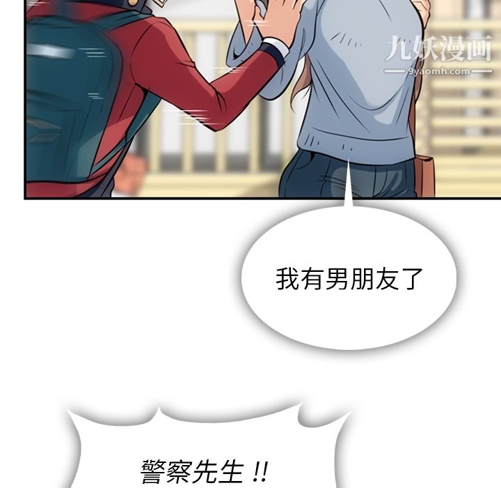 如此可爱的间谍?第3話