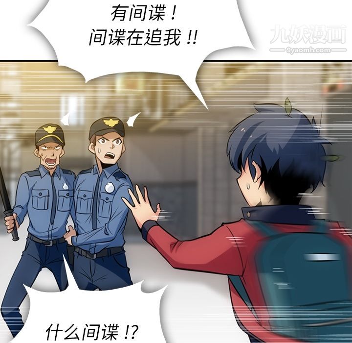 如此可爱的间谍?第3話