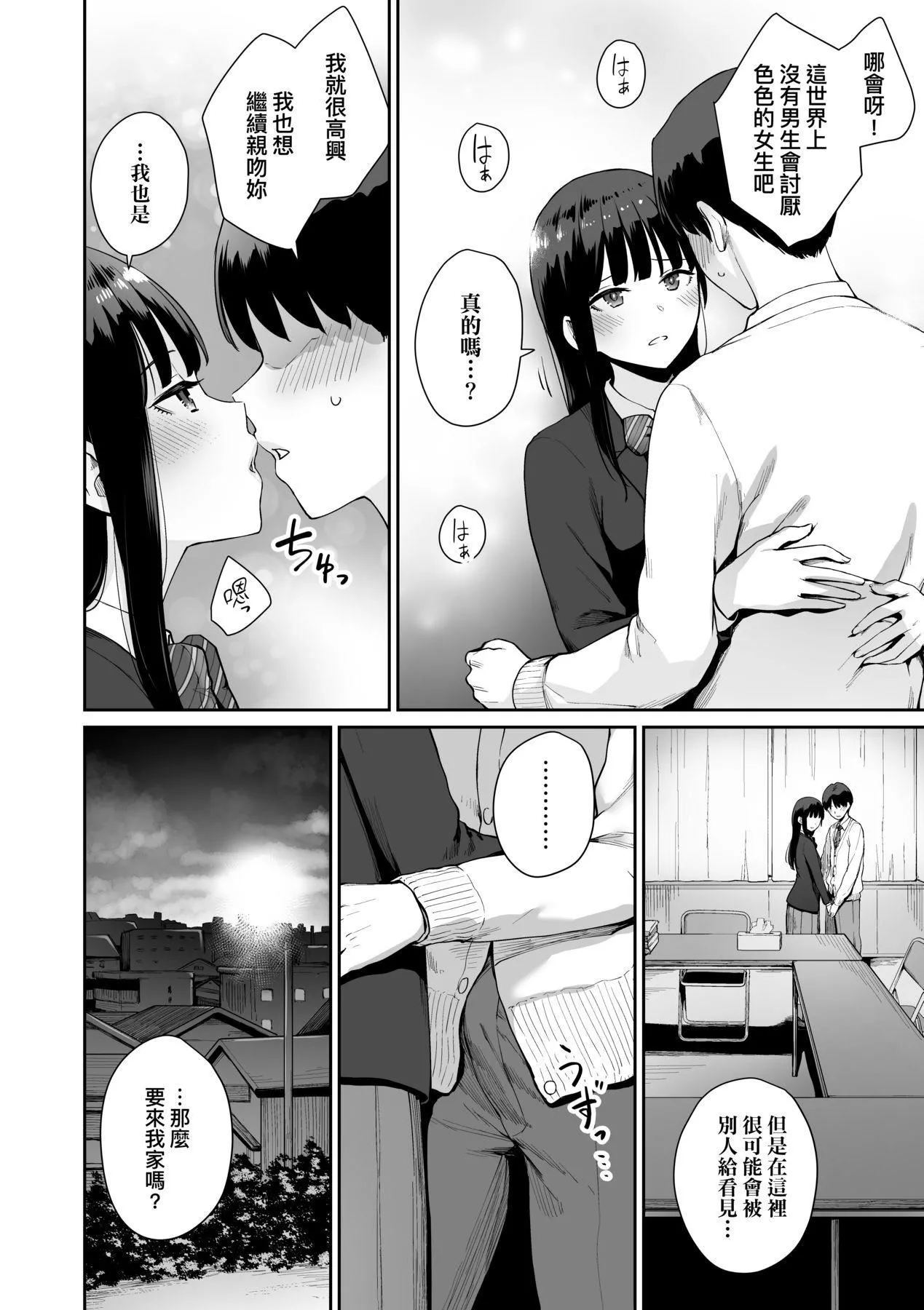 [紅村かる]ぼくだけがセックスできない傢｜傢裡兄弟唯獨隻有我沒能SEX[中國翻訳][DL版][紅村かる]ぼくだけがセックスできない傢｜傢裡兄弟唯獨隻有我沒能SEX[中國翻訳][DL版]