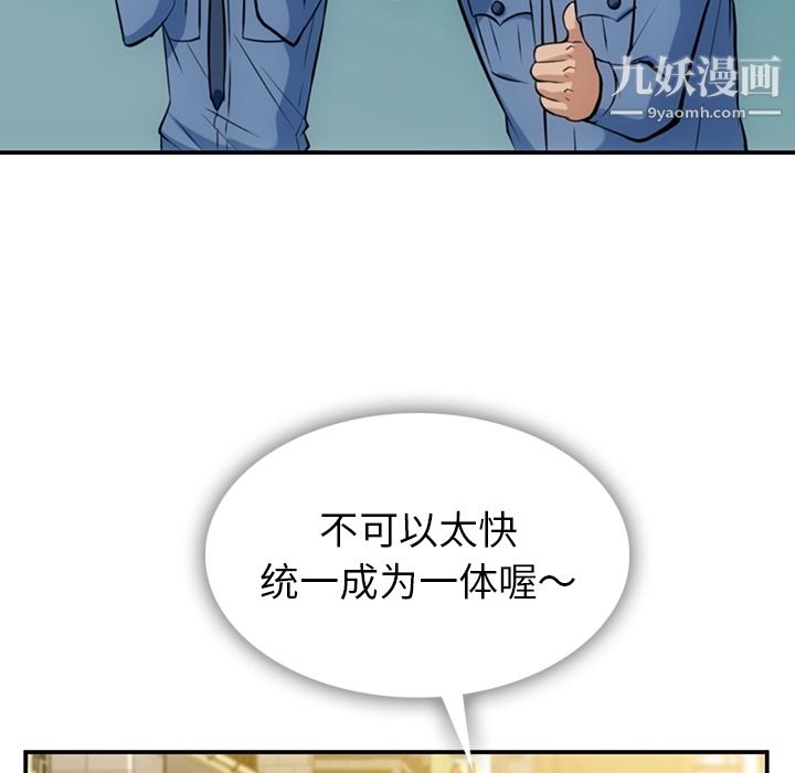 如此可爱的间谍?第3話