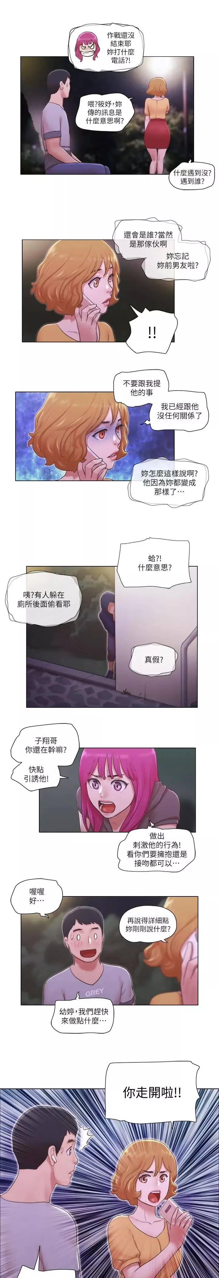 單身女子公寓第11話-冰山美人的另一面