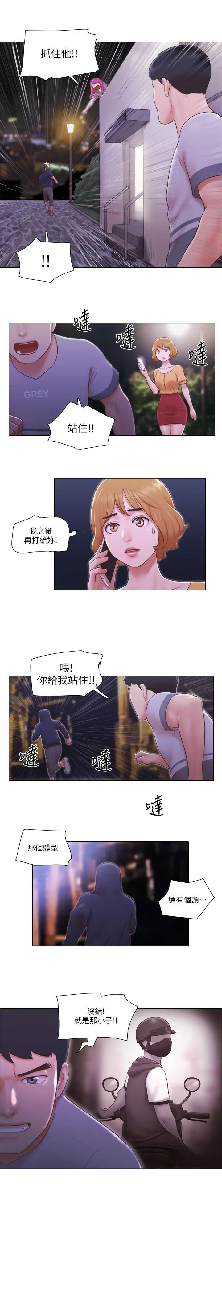 单身女子公寓第11话-冰山美人的另一面