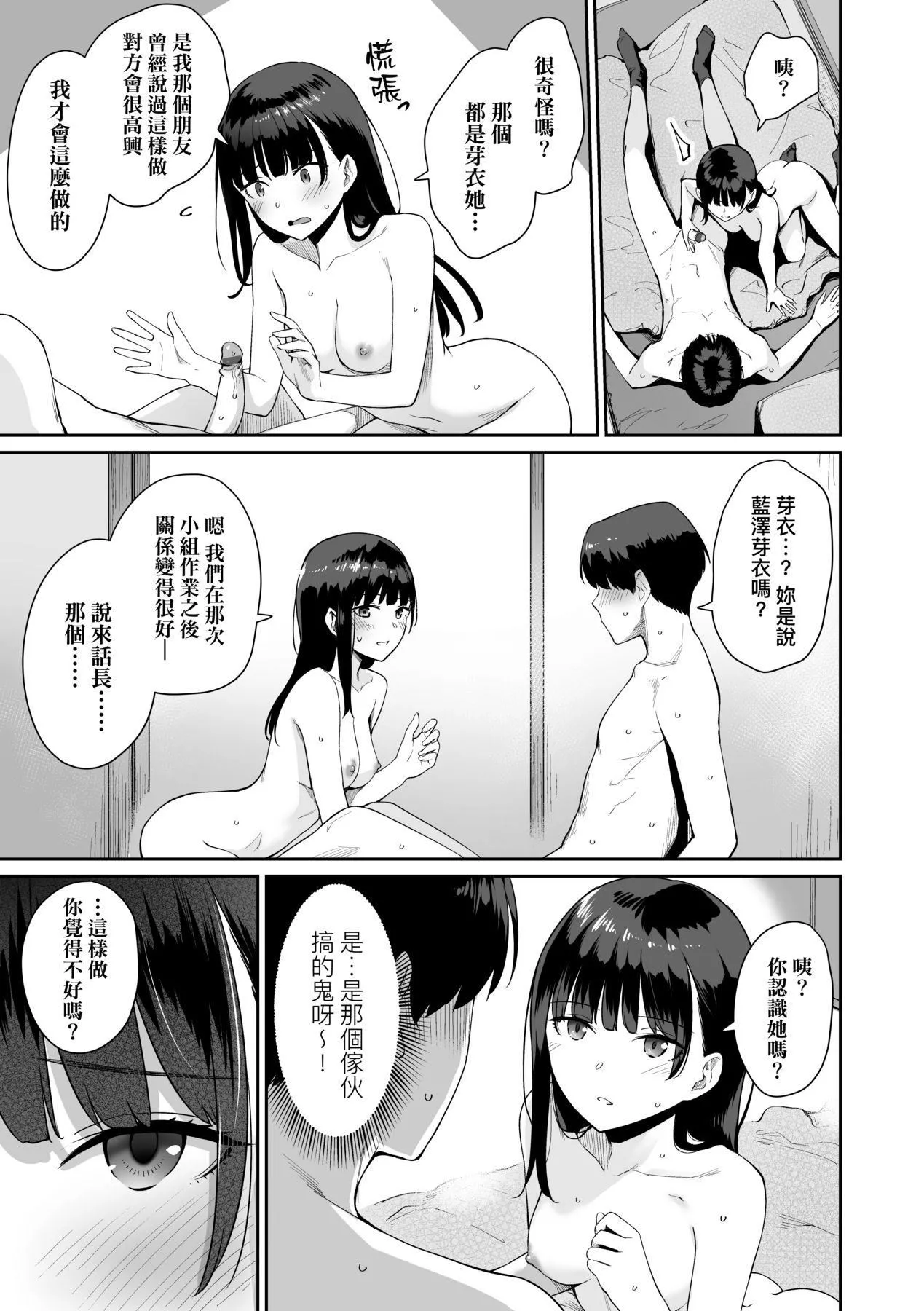 [紅村かる]ぼくだけがセックスできない傢｜傢裡兄弟唯獨隻有我沒能SEX[中國翻訳][DL版][紅村かる]ぼくだけがセックスできない傢｜傢裡兄弟唯獨隻有我沒能SEX[中國翻訳][DL版]