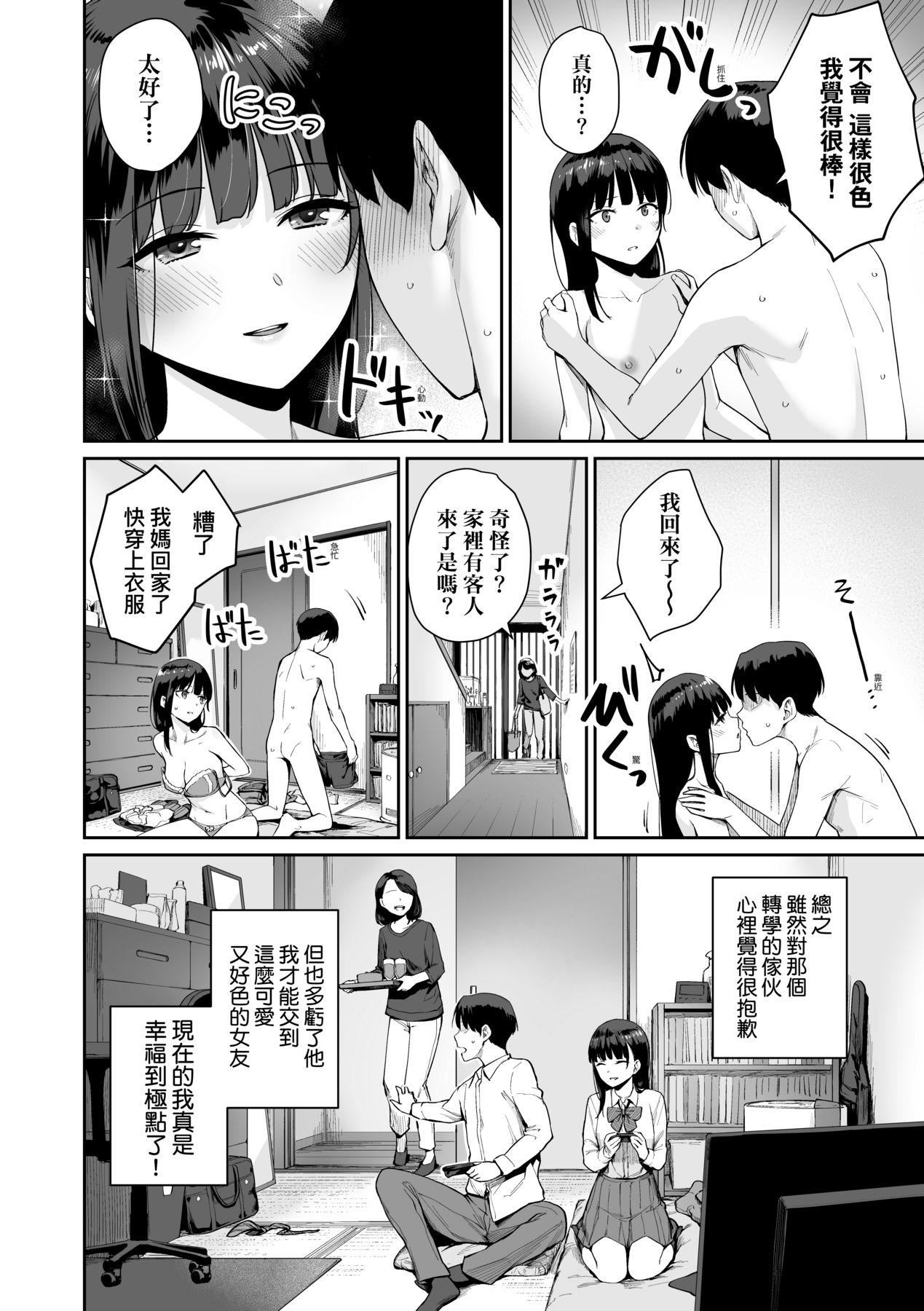 [红村かる]ぼくだけがセックスできない傢｜傢里兄弟唯独隻有我没能SEX[中国翻訳][DL版][红村かる]ぼくだけがセックスできない傢｜傢里兄弟唯独隻有我没能SEX[中国翻訳][DL版]