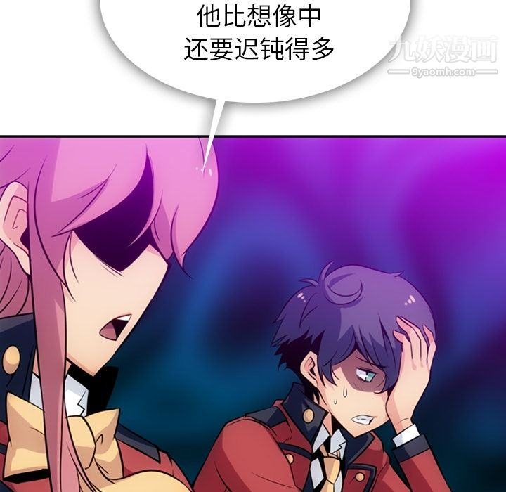 如此可爱的间谍?第3話