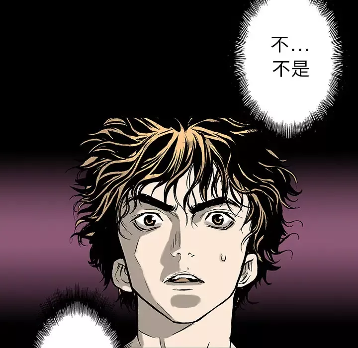 猎奇刑事第9话