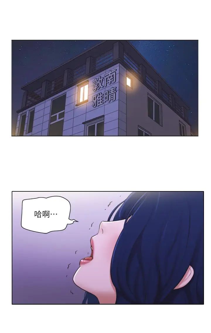 单身女子公寓第12话-微妙的感情变化