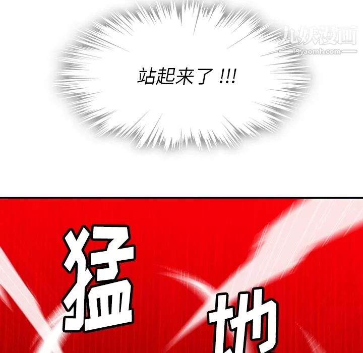 如此可爱的间谍?第3話