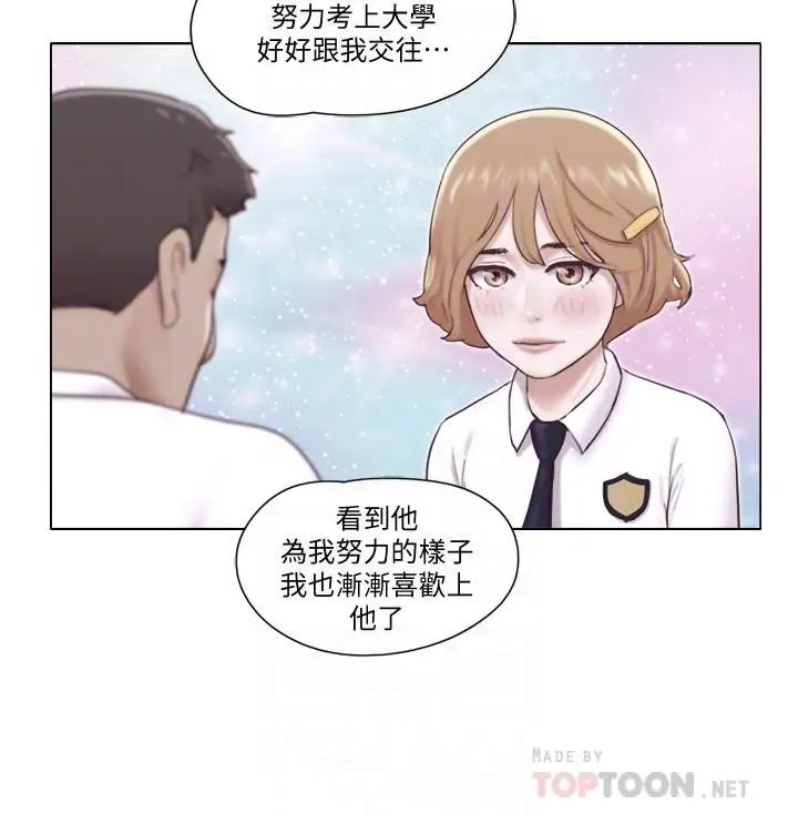 單身女子公寓第12話-微妙的感情變化