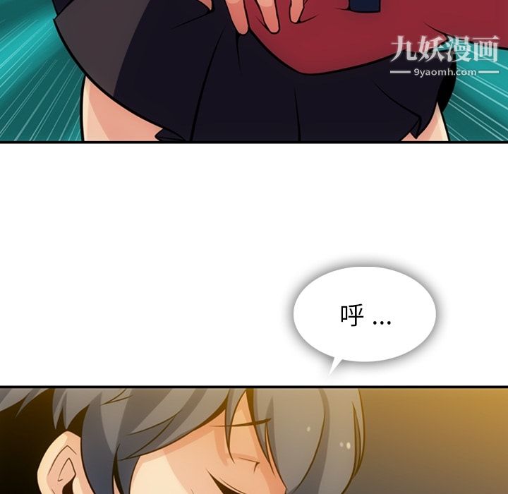 如此可爱的间谍?第3話