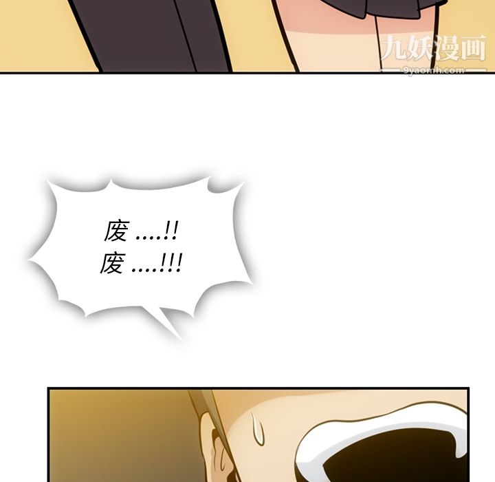 如此可爱的间谍?第3話