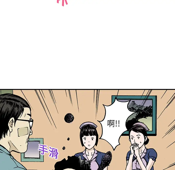 猎奇刑事第9话