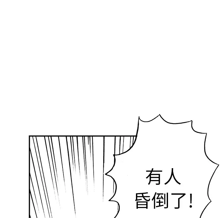 猎奇刑事第9话