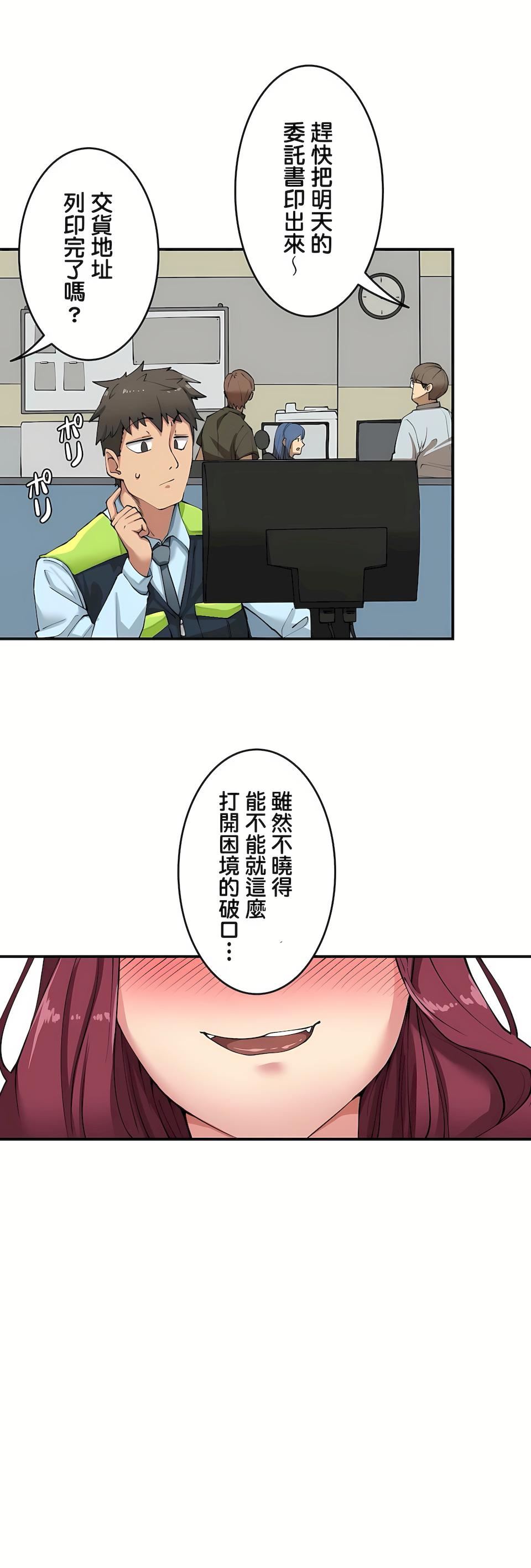 生灵～藏在墻壁裏的女人第1话