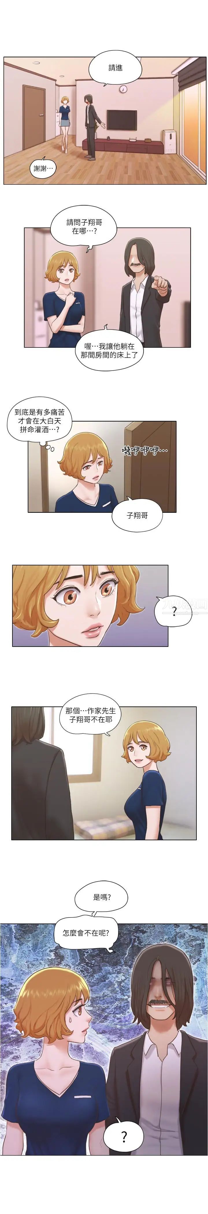 单身女子公寓第13话-变态跟踪狂的目的