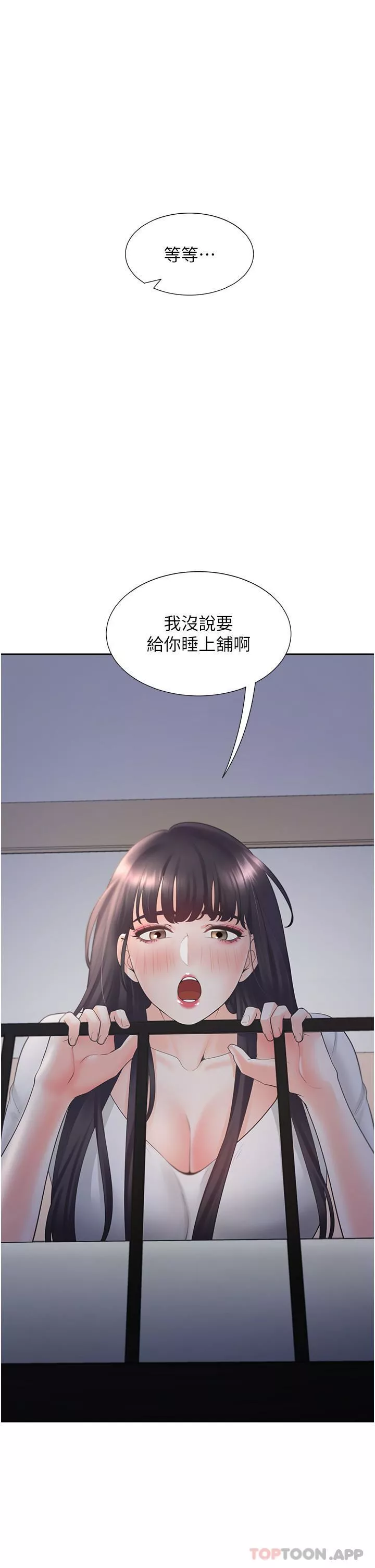 同居上下舖第43話-在車內抬頭的小老弟
