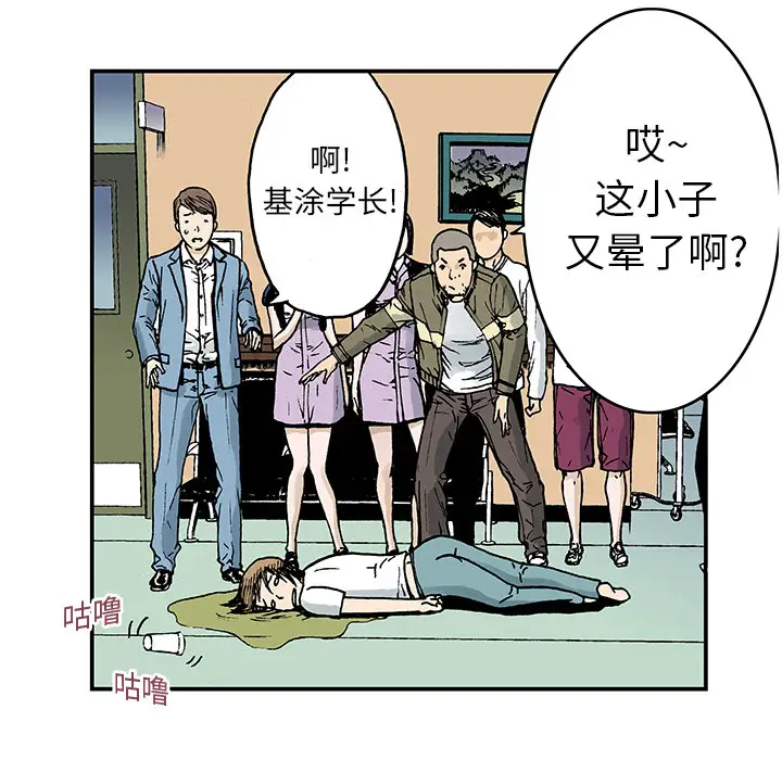 猎奇刑事第9话