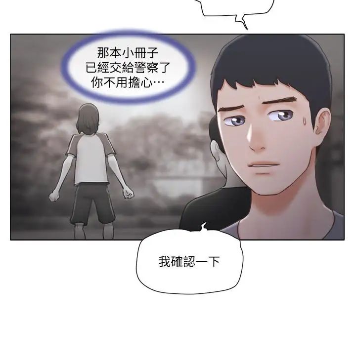 單身女子公寓第13話-變態跟踪狂的目的
