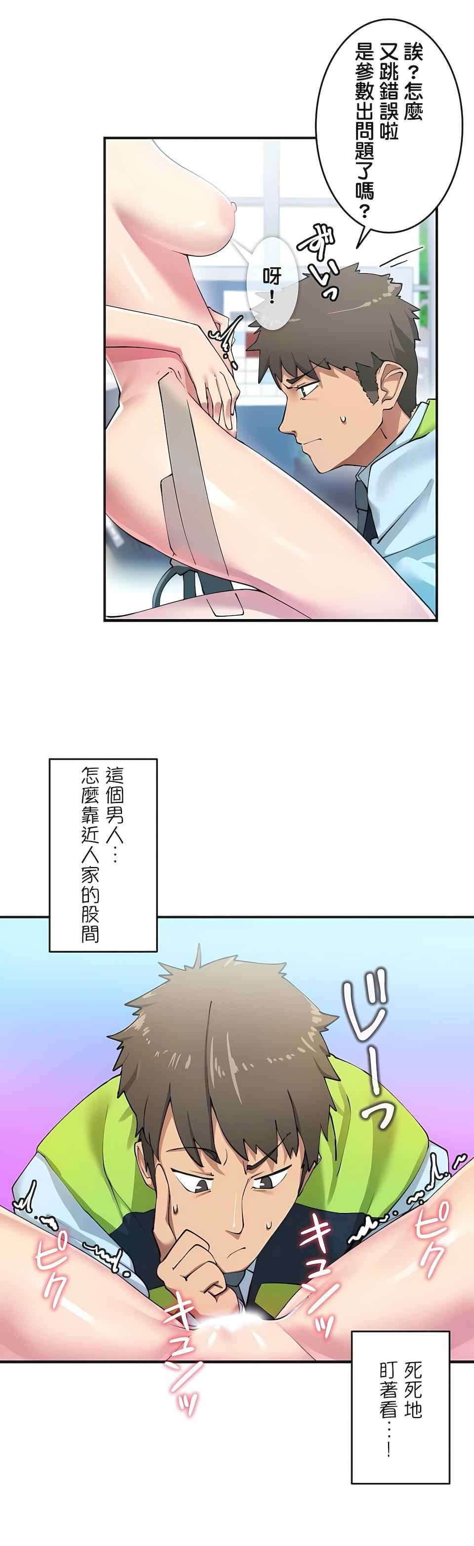 生灵～藏在墻壁裏的女人第1话
