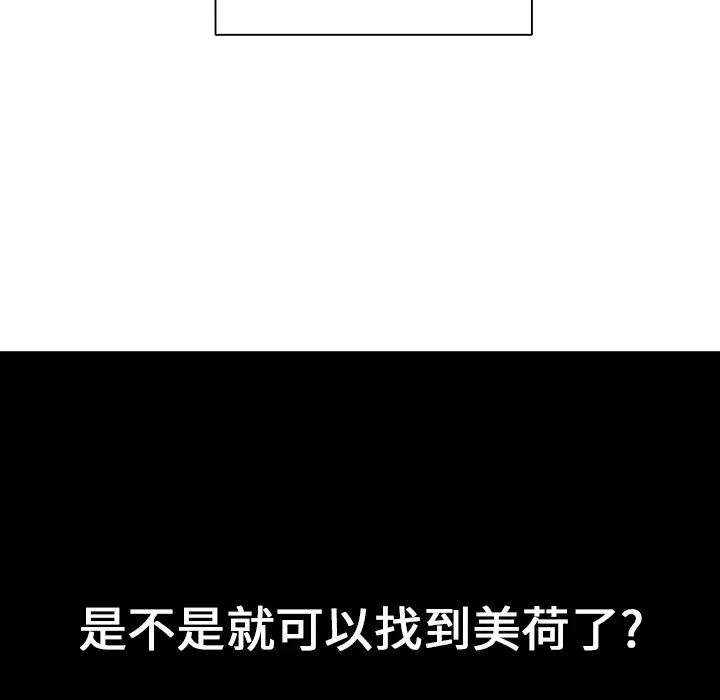 猎奇刑事第10话
