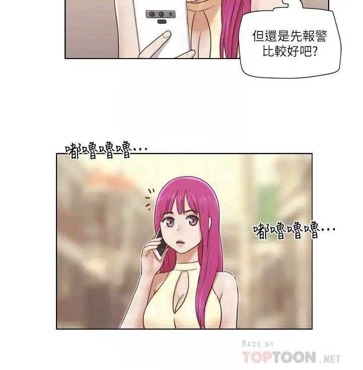 單身女子公寓第14話-房內傳出的微弱呻吟