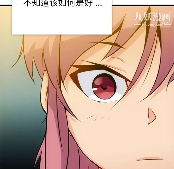如此可爱的间谍?第4話
