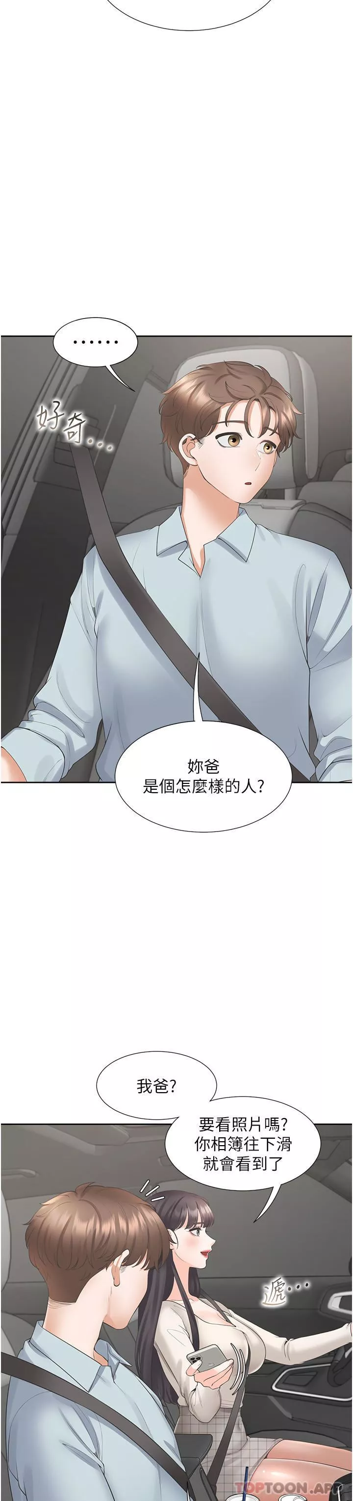 同居上下舖第43話-在車內抬頭的小老弟