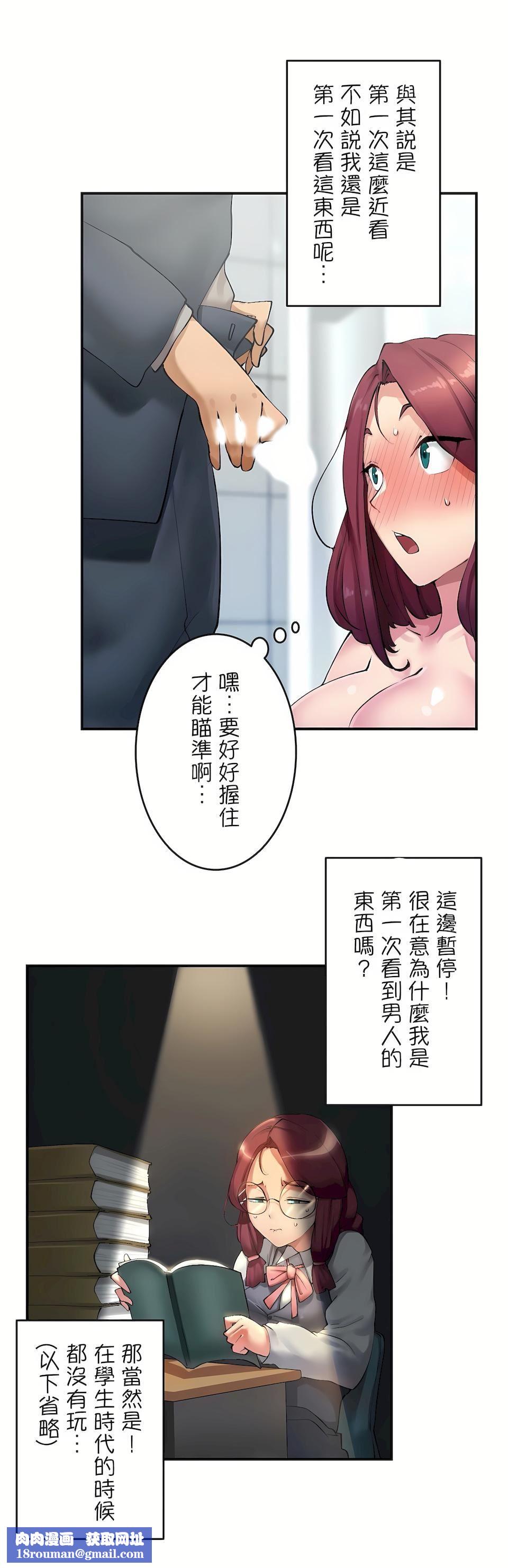 生靈～藏在墻壁裏的女人第2話