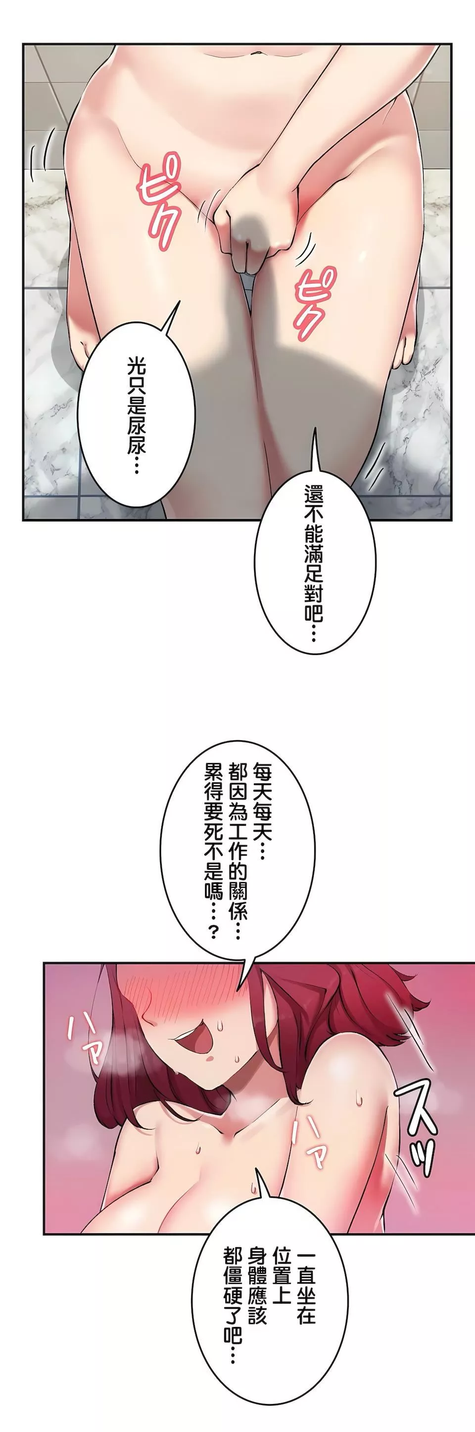 生靈～藏在墻壁裏的女人第2話